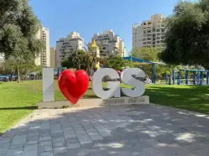 שלט "I ♥ GS" בפארק בגבעת שמואל – מנעולן בגבעת שמואל