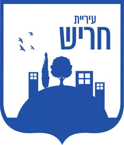 חריש 881x1024