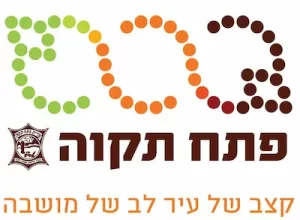 לוגו עיריית פתח תקוה